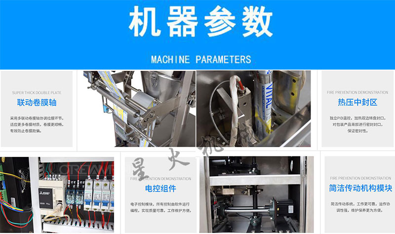 胡椒粉自动包装机,全自动胡椒粉包装机