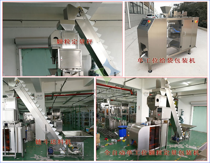 全自动颗粒定量包装机,单工位颗粒定量包装机
