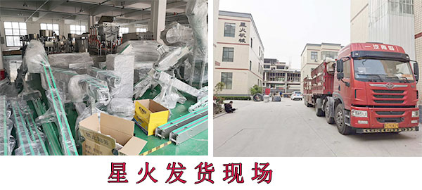 火锅底料包装设备