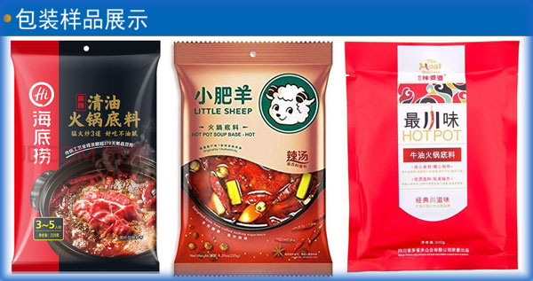 火锅底料包装设备