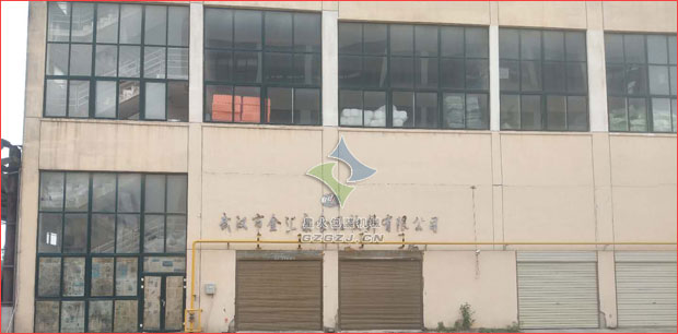 武汉金汇泉食品饮料有限公司